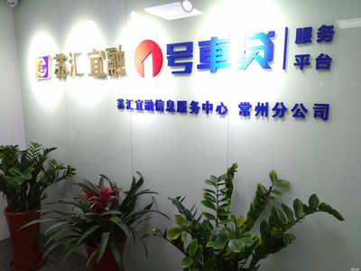 苏汇宜融(常州)企业管理咨询 专业赋能企业成长