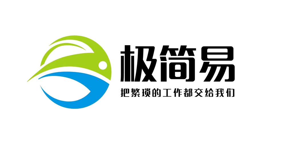 中山市极简易企业管理咨询